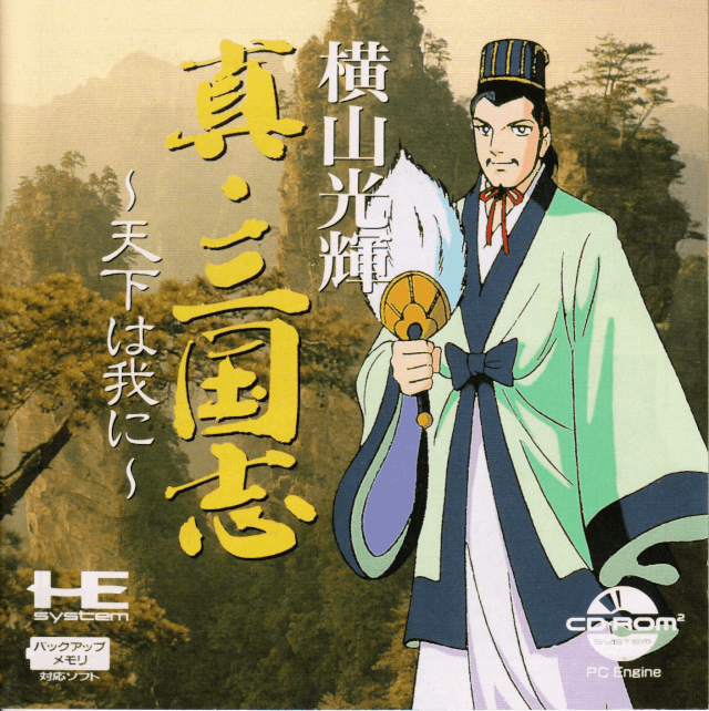 Mami Inoui Kono Hoshi Ni Tatta Hitori No Kimi box art for PC Engine CD
